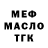 Дистиллят ТГК вейп cuzinevil1