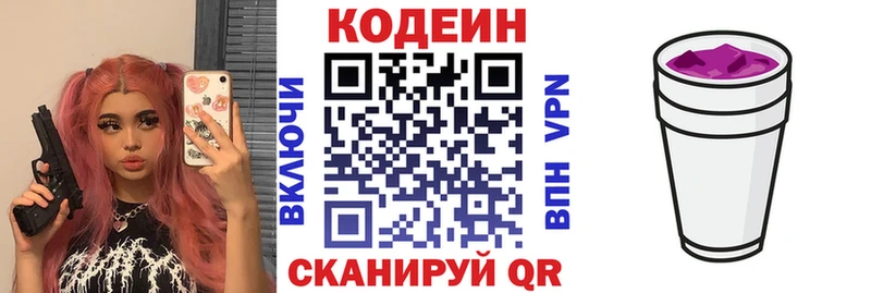 Кодеиновый сироп Lean напиток Lean (лин)  Купить закладки  Моздок 