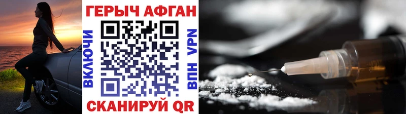 ГЕРОИН афганец  Купить где  Моздок 