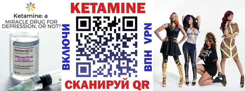 Кетамин VHQ  Купить где  Моздок 