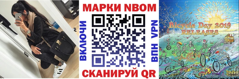 Марки NBOMe 1,5мг  Купить закладки  Моздок 